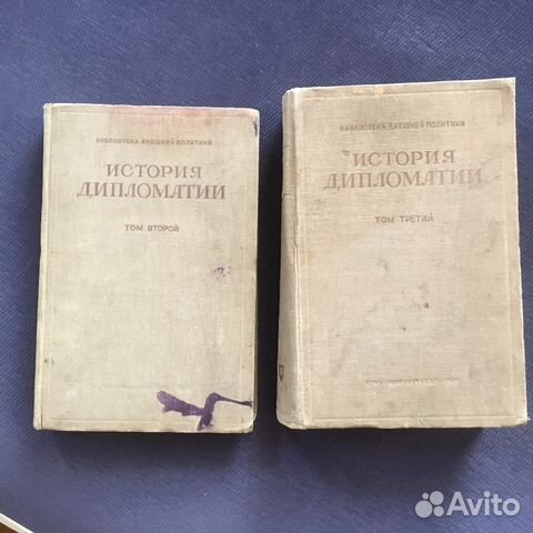 История дипломатии том 3. История дипломатии в 5 томах. История дипломатии. Высшая алгебра. Теория истории и дипломатии.