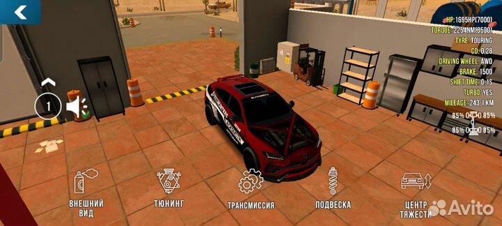 Игровой скотч