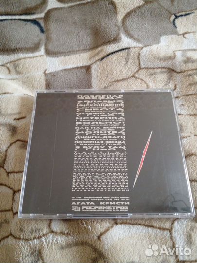 Агата Кристи.Позорная звезда. Оригинал Germany cd