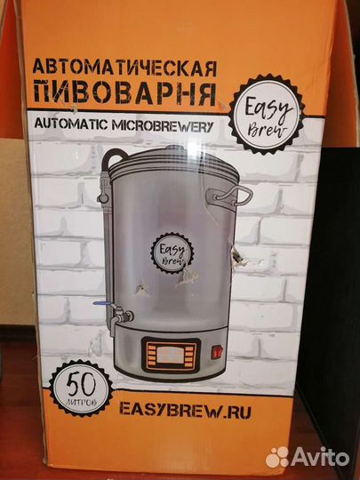 Автоматическая пивоварня