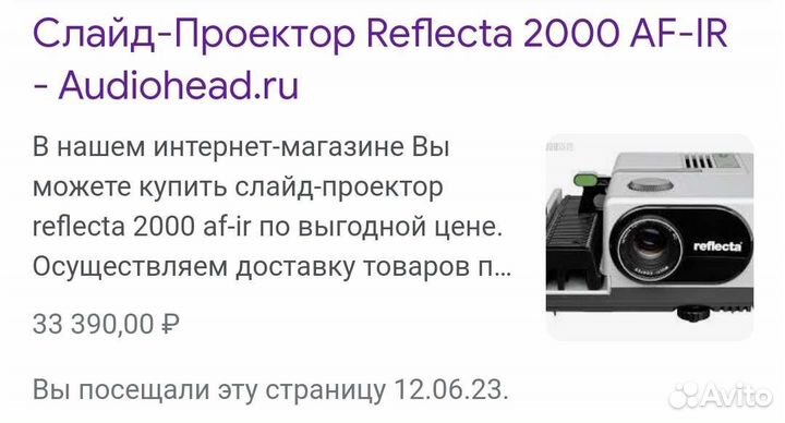 Проектор