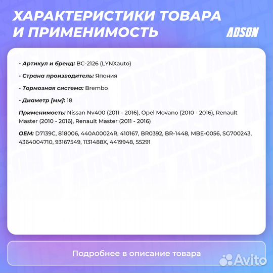 Ремкомплект направляющих тормозного суппорта