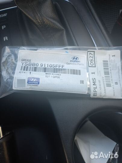 Смазка для шестеренки электроусилителя руля