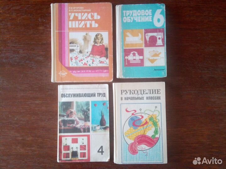 Советские учебники