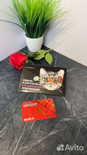 Подарочный сертификат летуаль