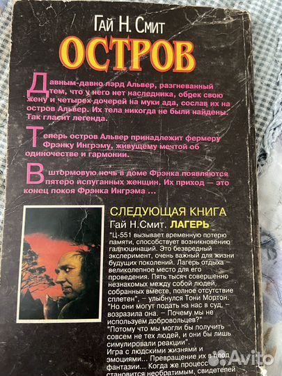 Библиотека остросюжетной мистики ужасы