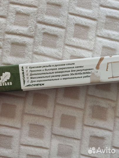 Пяльцы для вышивания