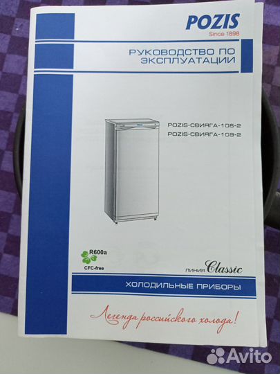 Морозильник олодильник