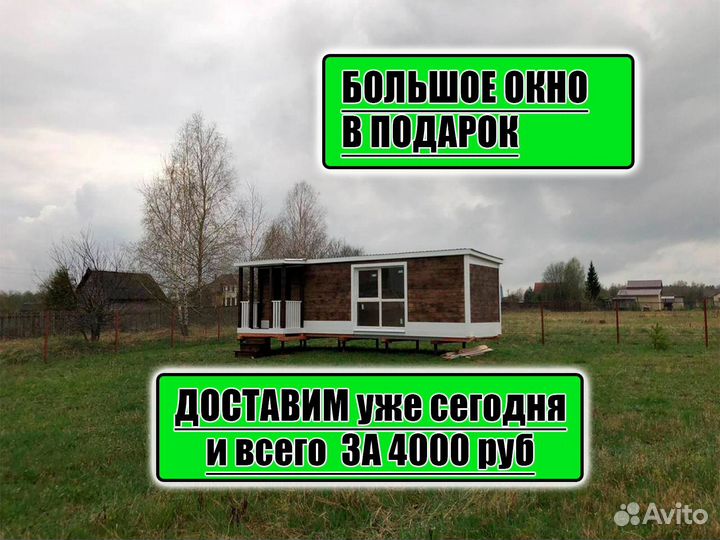 Бытовка Блок контейнер Вагончик