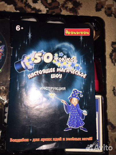 Набор фокусов Bondibon