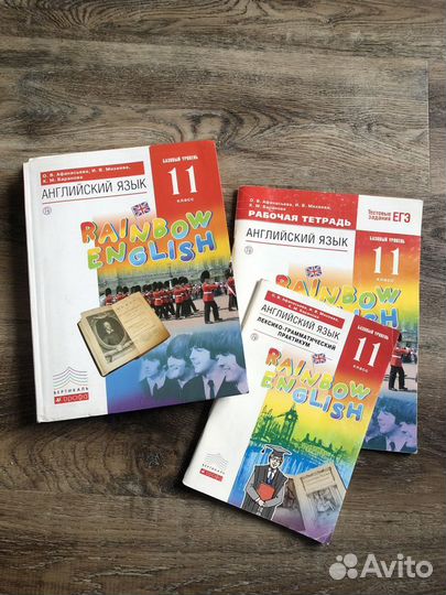 Rainbow English. 10-11 кл