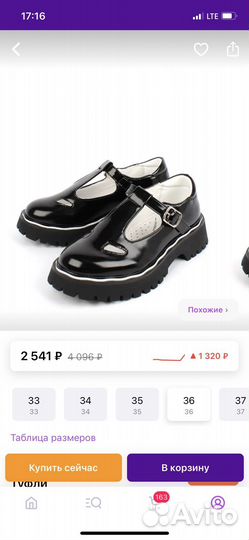 Туфли для девочки