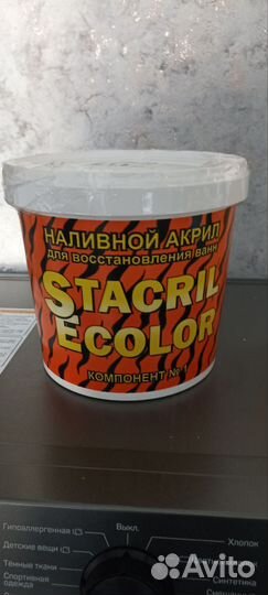 Наливной акрил для ванны