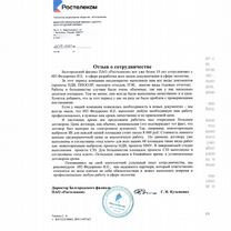 Разработка проектов сзз. Белгород, Белгород