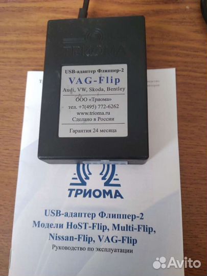 Продам адаптер