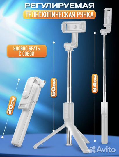 Селфи палка монопод с кнопкой
