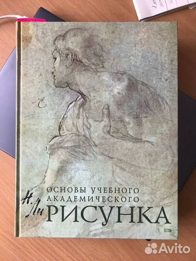 Хейзл Гаррисон Полный курс Рисунок и живопись