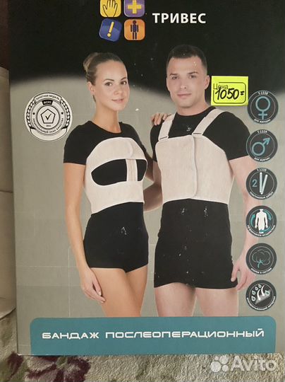 Бандаж послеоперационный на брюшную полость