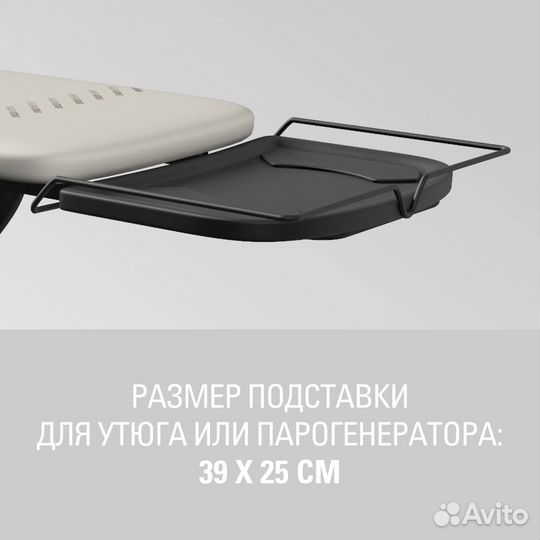 Гладильная доска laurastar Comfortboard, бежевый