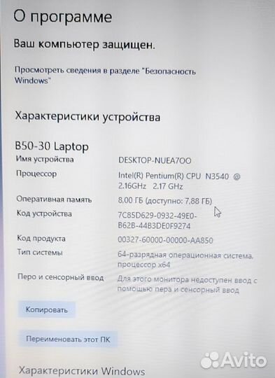 Мощный Lenovo, 8гб, SSD128, 4 ядра