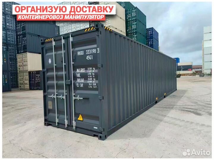 Морской Контейнер 40 футов новый купить