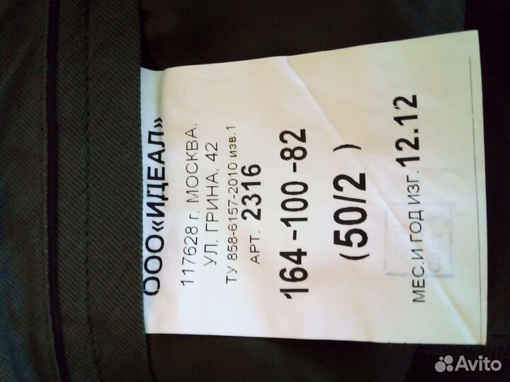 Офисные военные брюки