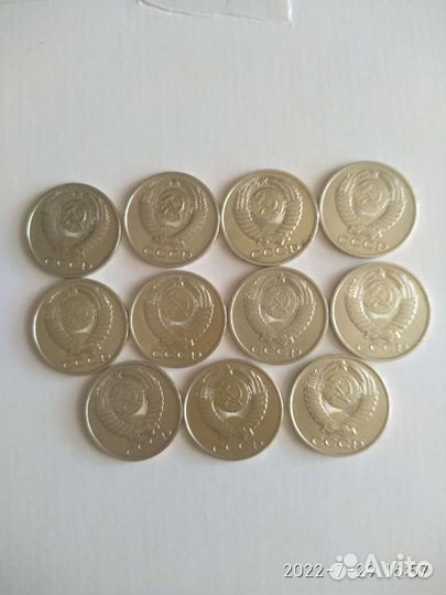 Набор монет СССР 50 коп. в кол-ве 11 шт