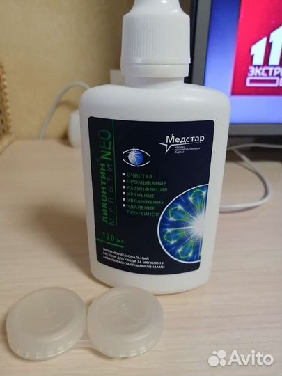 Раствор для линз