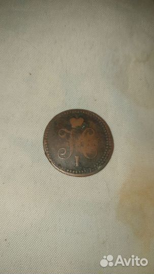 1 копейка серебром 1839 г