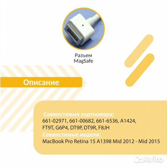 Блок питания 20V 4.25A 85W MagSafe2 T-shape