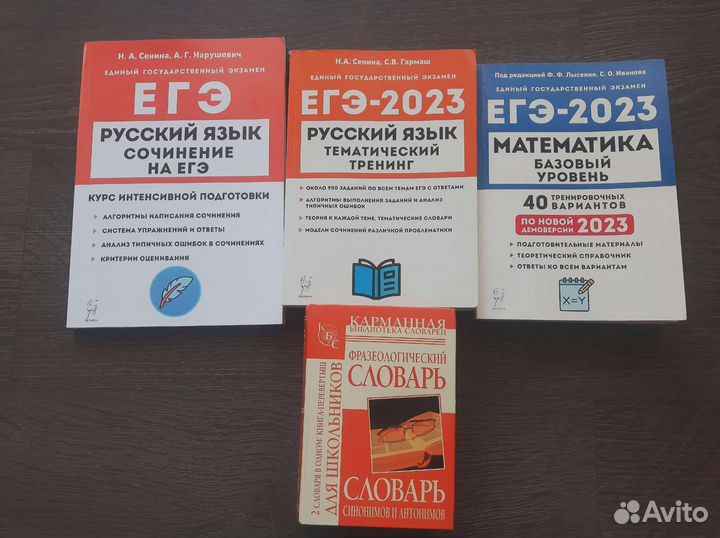 Русский и математика база егэ учебники, варианты