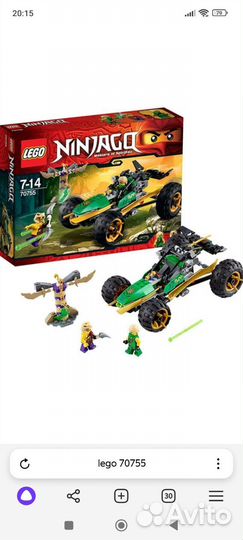 Lego Ninjago 70755