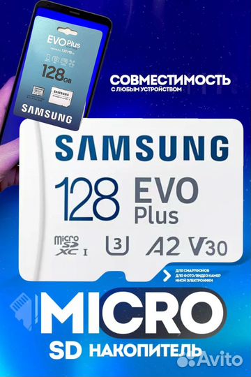Карта памяти Samsung EVO plus 128 Гб с адаптером