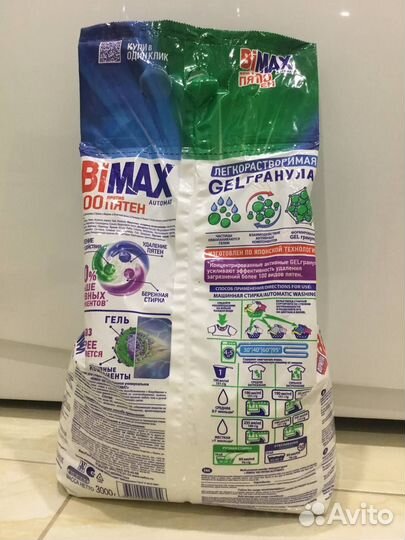 Стиральный порошок Bimax 100 пятен 3кг