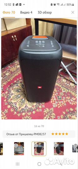 Блютуз колонка jbl бу