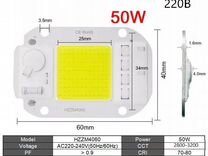 Светодиодная матрица COB LED 220V 50/20W