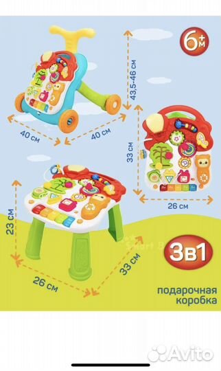 Ходунки каталка детские