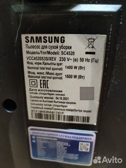 Пылесос Samsung SC6345