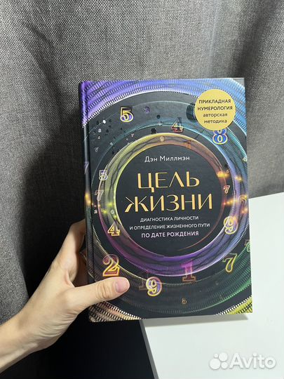 Книга по диогностике личности 