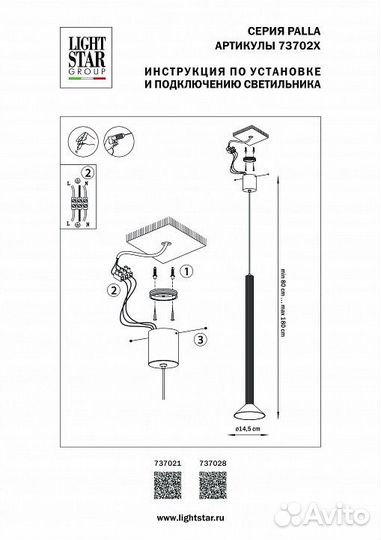 Подвесной светильник Lightstar Palla 737028