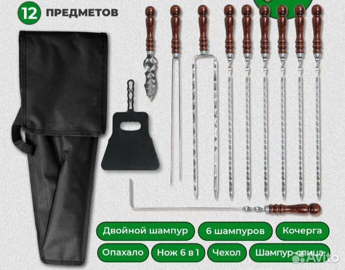 Набор шампуров в чехле