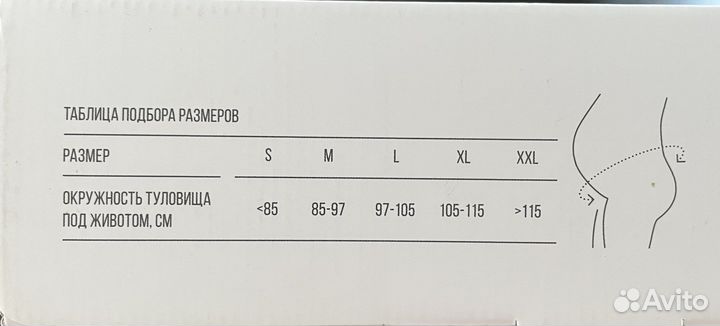 Бандаж для беременных orlett ms 99