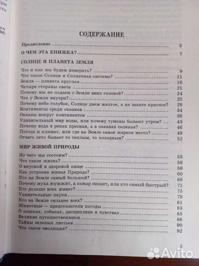 Экологический букварь