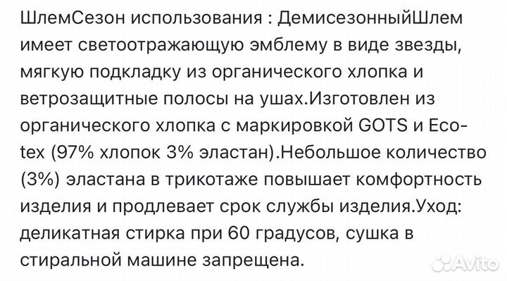 Шапка шлем kivat 3