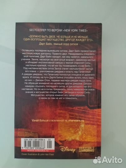 Звездные Войны. Дарт Бэйн. Трилогия