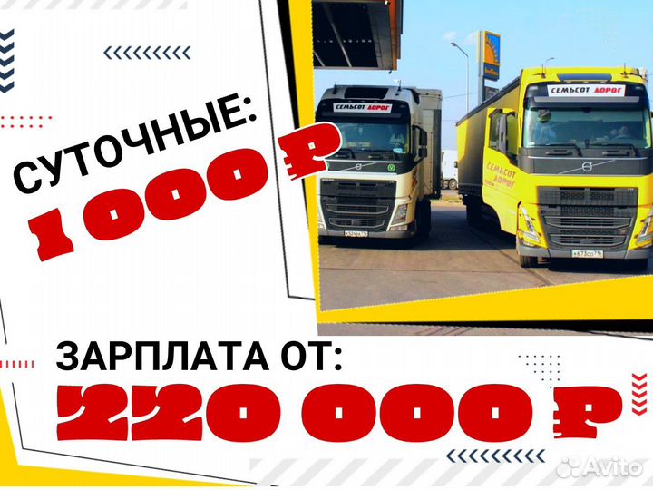 Водитель Е в Иркутскую колонну