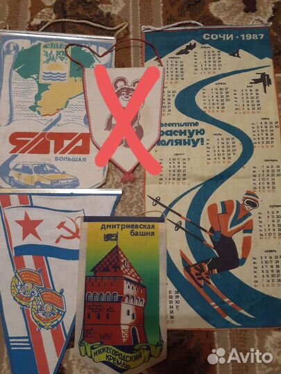 Вымпелы спортивные СССР