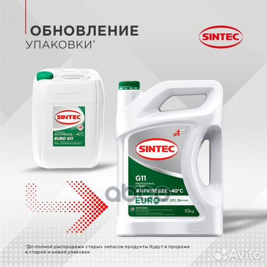 Антифриз Sintec euro G-11 -35С (10 кг.) зеленый