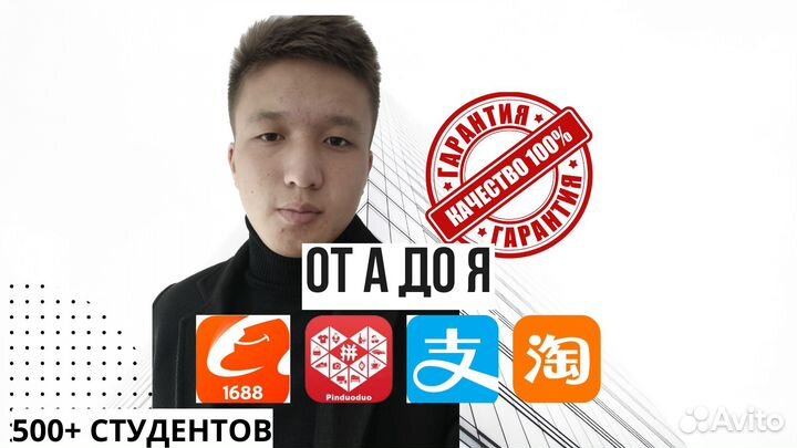 Научим заказать товары с Китая 1688 Taobao