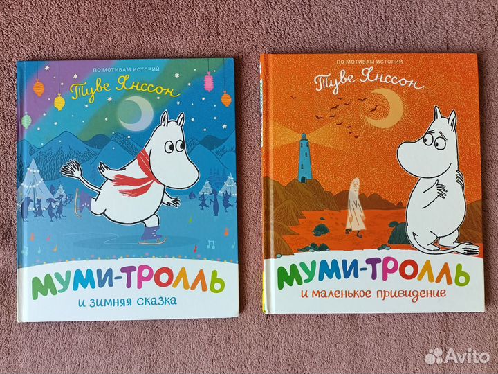 Книги про муми троллей для малышей